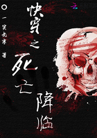 快穿之死亡降臨在線閱讀