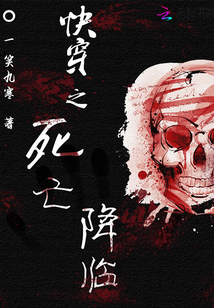 快穿之死亡降臨