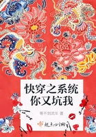 快穿之系統你又坑我在線閱讀