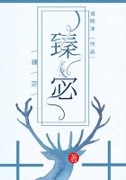 臻宓在線閱讀
