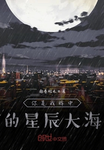 你是我眸中的星辰大海
