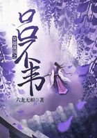 穿越戰國之呂不韋在線閱讀