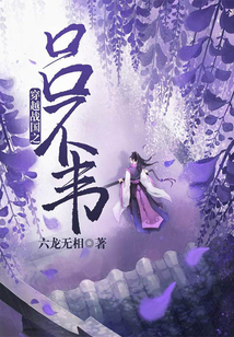 穿越戰國之呂不韋