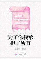 為了你我承擔(dān)了所有在線閱讀