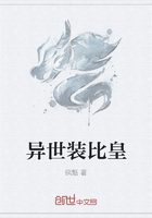 異世裝比皇在線閱讀