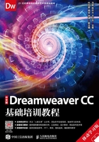 中文版Dreamweaver CC基础培训教程（移动学习版）