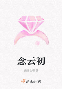 念云初