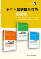 不可不知的摄影技巧（套装3册）（绝对0基础）