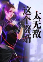 這個(gè)贅婿太無(wú)敵在線閱讀