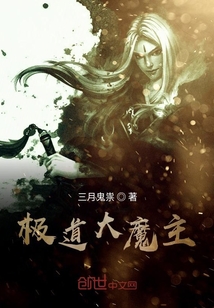 極道大魔主