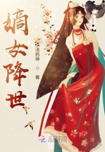 嫡女降世