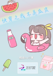 一起吹花花吧