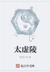 太虚陵