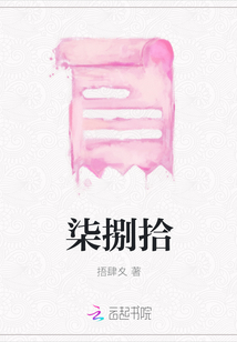 柒捌拾