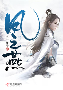 鳳之燕