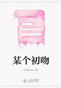 某個初吻