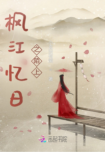楓江憶日之陌上