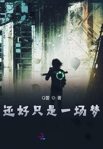 喪世界的甜