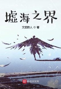 墟海之界