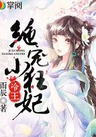 冷王绝宠小狂妃在线阅读