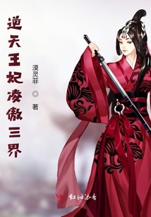 三界約之靈界巔峰