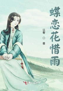 蝶戀花惜雨