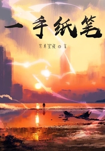 一手紙筆