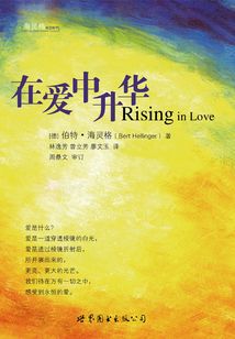 在愛中升華