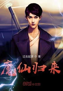 魔仙歸來