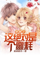 穿越之这绝对是个噩耗