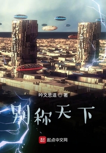 別稱天下