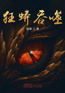 从蛇开始吞噬诸天