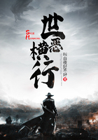 世惡橫行在線閱讀