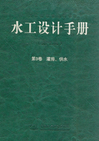 水工设计手册（第2版）第9卷：灌排、供水在线阅读