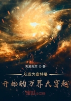 从成为奥特曼开始的万界大穿越