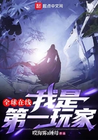 全球在線，我是第一玩家在線閱讀