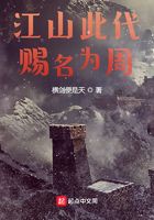 江山此代，賜名為周在線閱讀