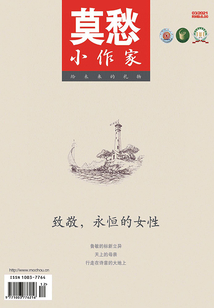 莫愁·小作家（2021年第3期）