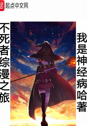 第82章 精灵之森的收获_不死者综漫之旅-QQ阅读中文武侠网