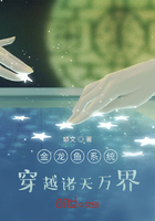 金龙鱼系统,穿越诸天万界