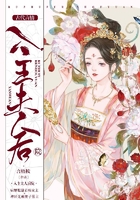 入主夫人后院在線閱讀