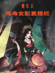 重生之惡毒女配要擺爛
