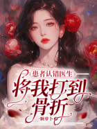 患者認錯醫生，將我打到骨折在線閱讀