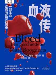 血液傳