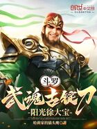 斗罗:武魂古锭刀,阳光徐大宝在线阅读