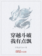 穿越斗破我有点飘在线阅读