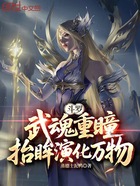 斗罗:重瞳震世,眸御诸天在线阅读