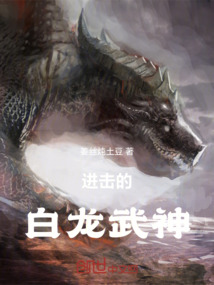 進擊的白龍武神