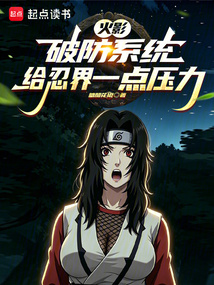 Naruto: Breakthrough-Defense System, Add Pressure to the Ninja World cover