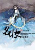 名妝在線閱讀